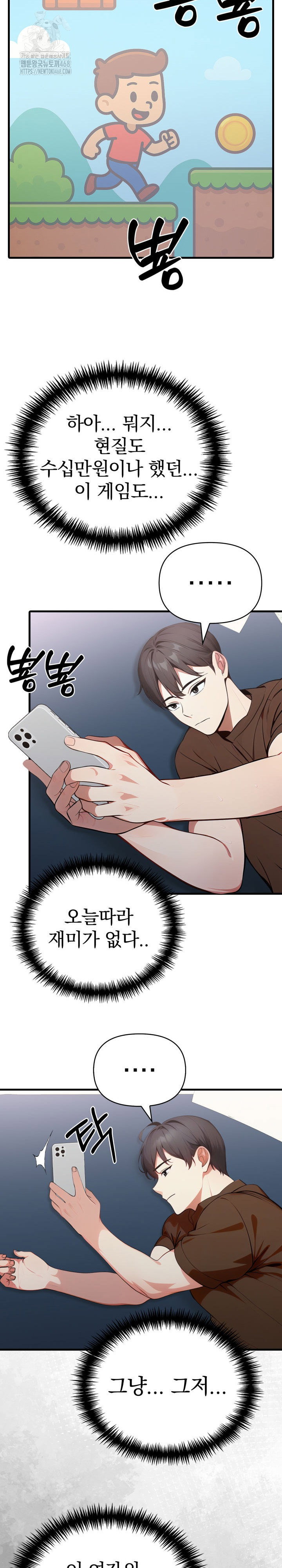 i-got-a-photo-from-a-woman-i-dont-know-raw-chap-4-10
