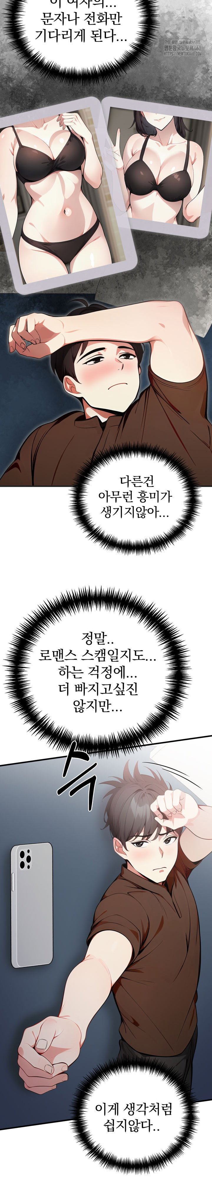 i-got-a-photo-from-a-woman-i-dont-know-raw-chap-4-11