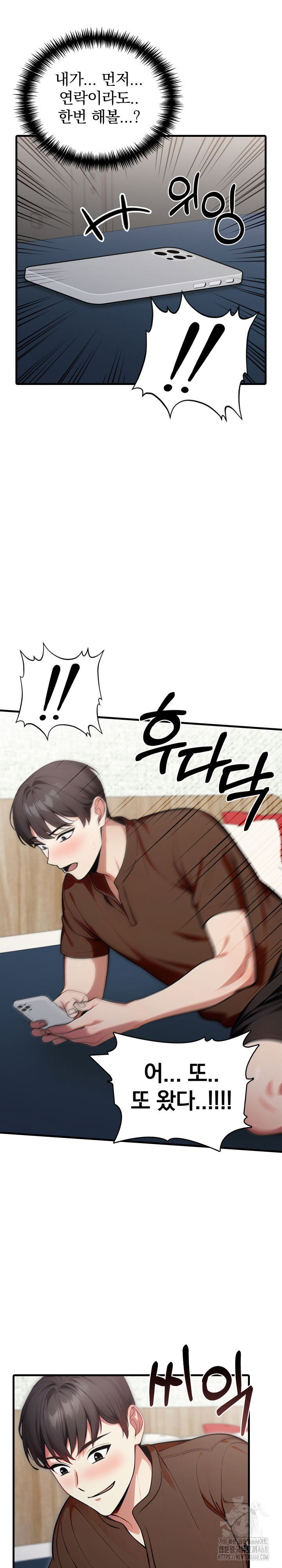 i-got-a-photo-from-a-woman-i-dont-know-raw-chap-4-12