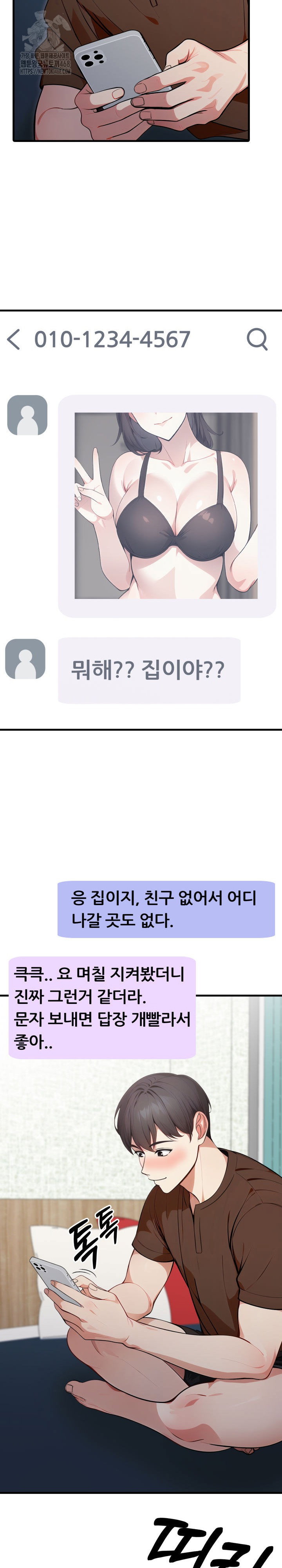 i-got-a-photo-from-a-woman-i-dont-know-raw-chap-4-13