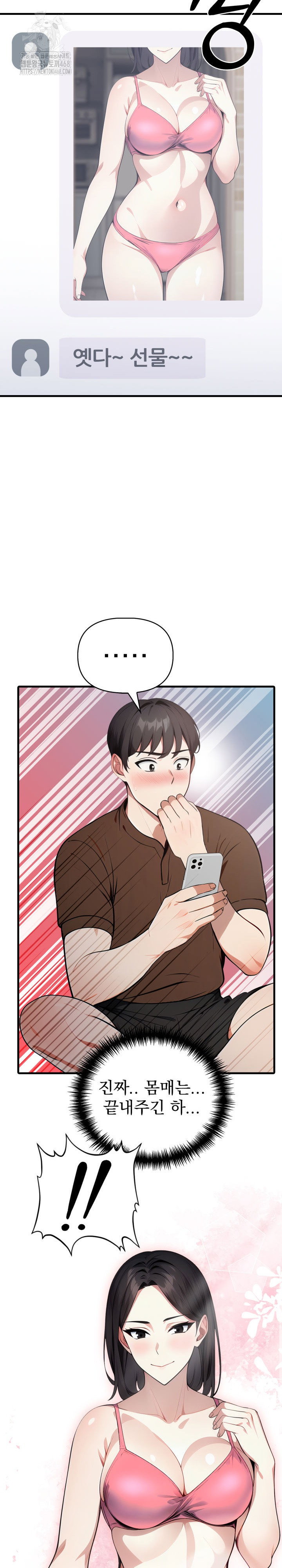i-got-a-photo-from-a-woman-i-dont-know-raw-chap-4-14