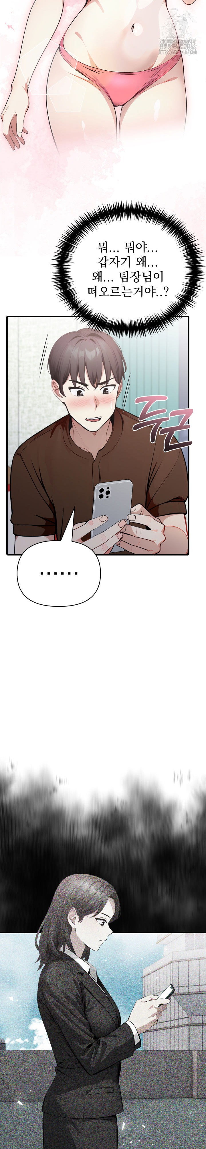 i-got-a-photo-from-a-woman-i-dont-know-raw-chap-4-15