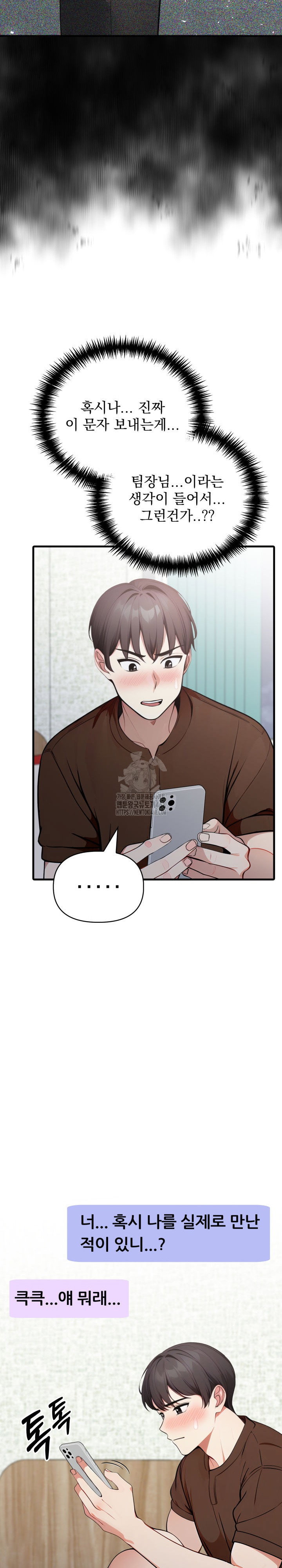 i-got-a-photo-from-a-woman-i-dont-know-raw-chap-4-16