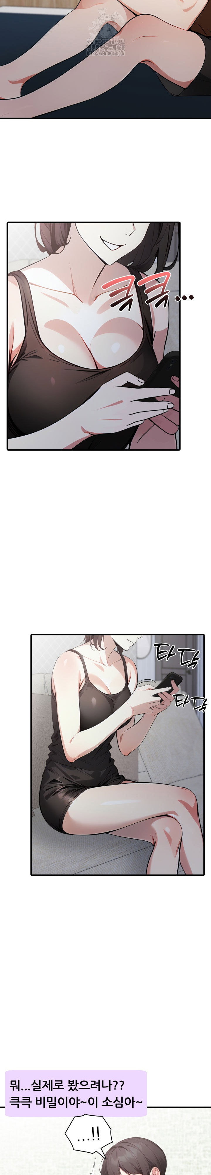 i-got-a-photo-from-a-woman-i-dont-know-raw-chap-4-17