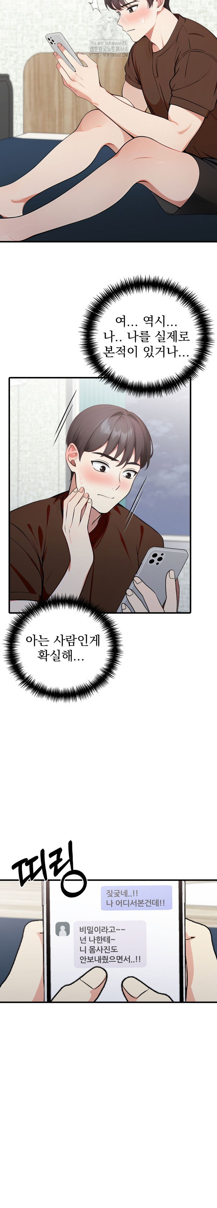 i-got-a-photo-from-a-woman-i-dont-know-raw-chap-4-18