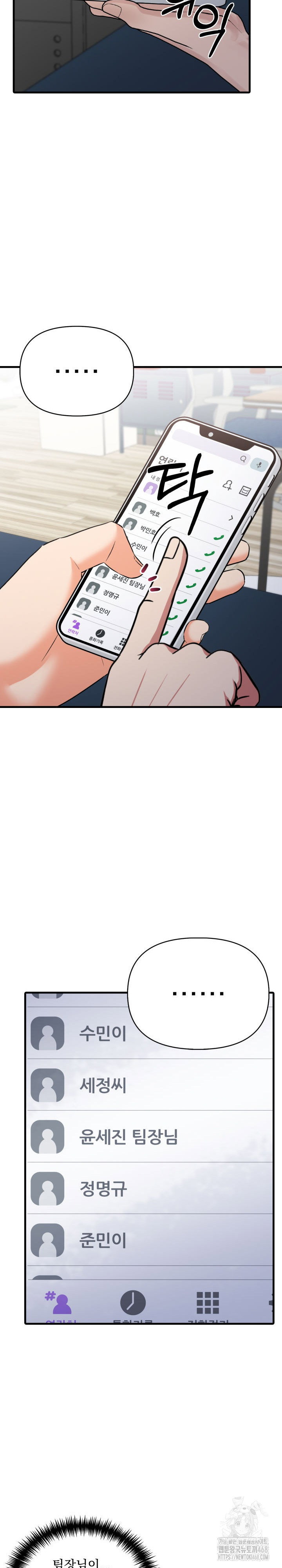i-got-a-photo-from-a-woman-i-dont-know-raw-chap-4-20