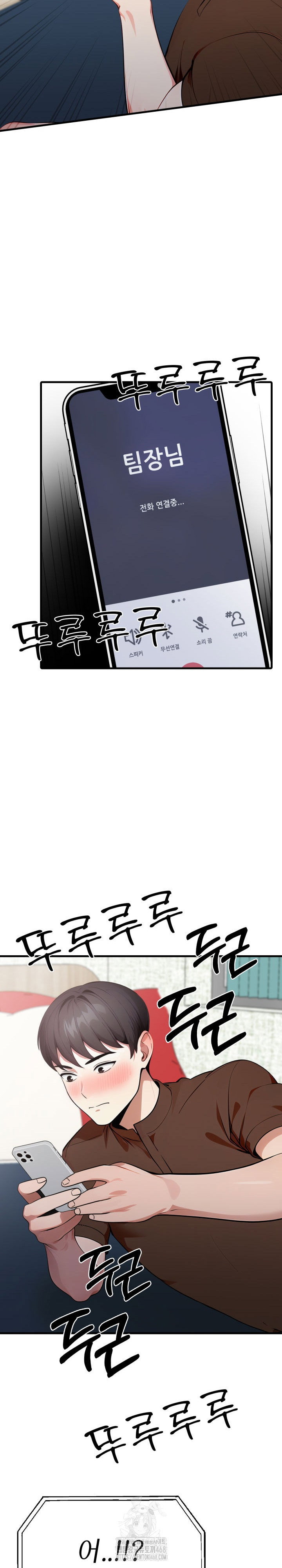 i-got-a-photo-from-a-woman-i-dont-know-raw-chap-4-22