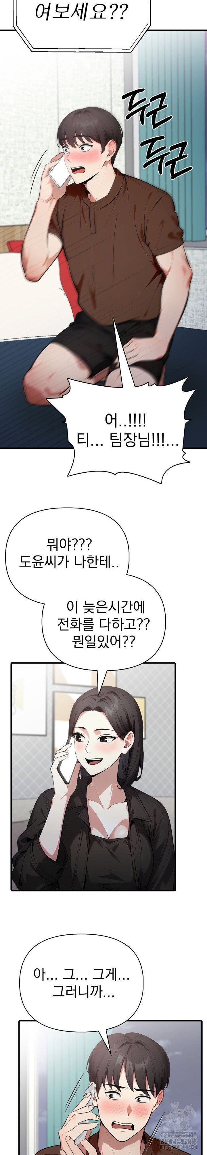 i-got-a-photo-from-a-woman-i-dont-know-raw-chap-4-23