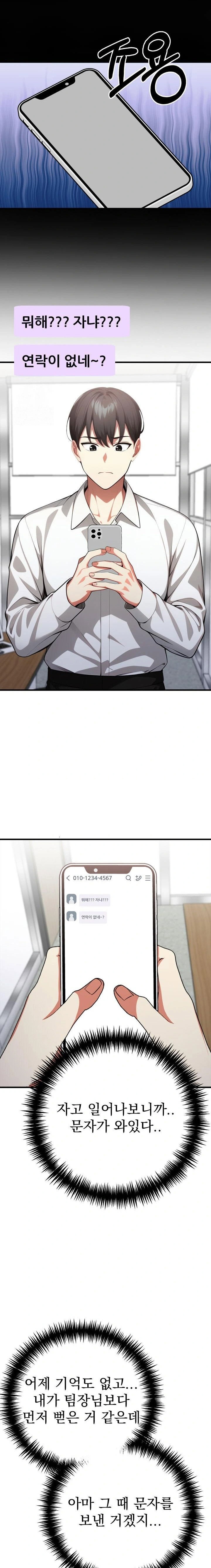 i-got-a-photo-from-a-woman-i-dont-know-raw-chap-7-9