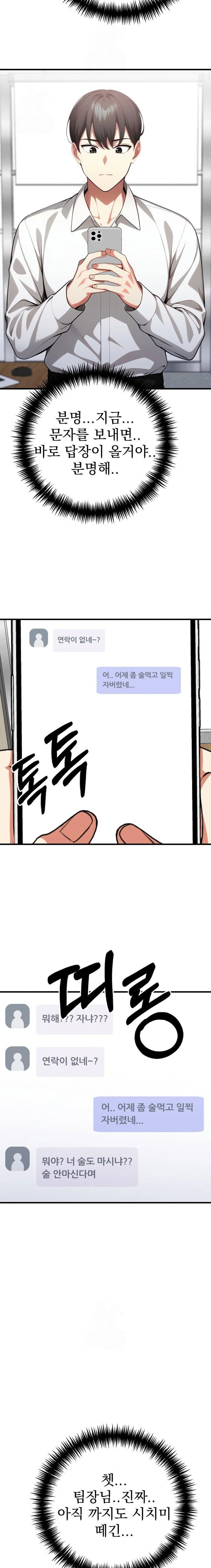 i-got-a-photo-from-a-woman-i-dont-know-raw-chap-7-10