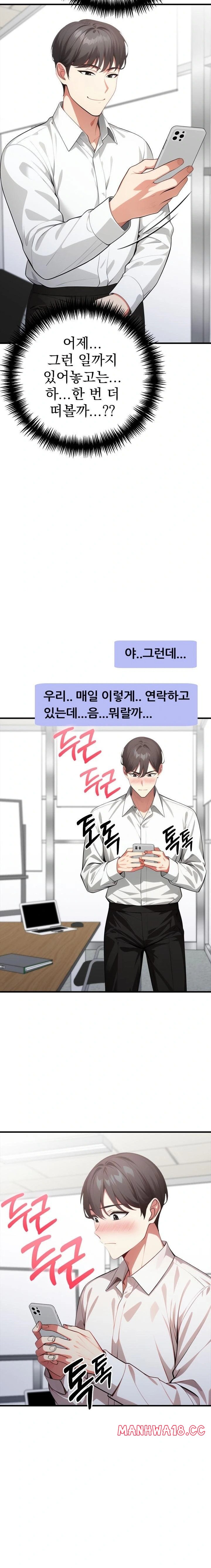 i-got-a-photo-from-a-woman-i-dont-know-raw-chap-7-11