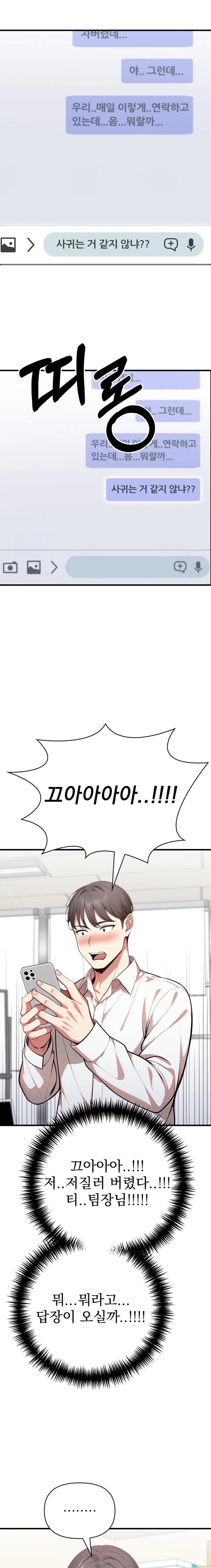 i-got-a-photo-from-a-woman-i-dont-know-raw-chap-7-12