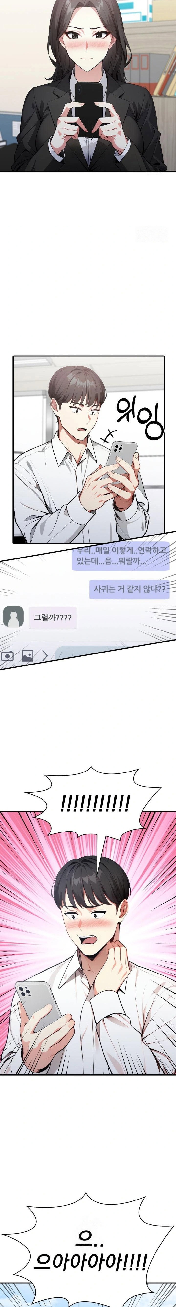 i-got-a-photo-from-a-woman-i-dont-know-raw-chap-7-13