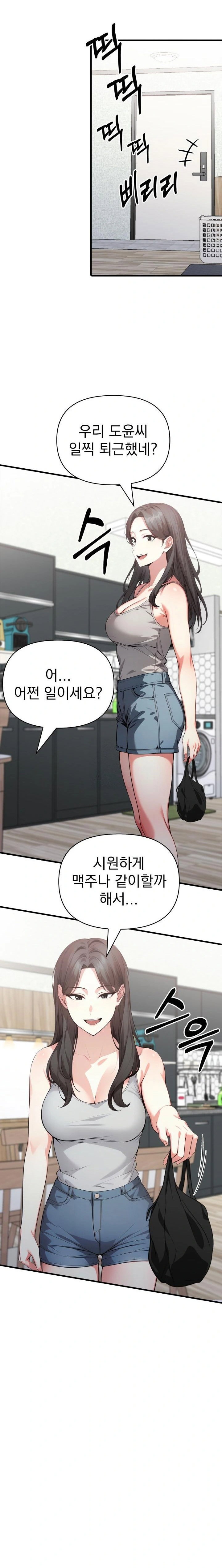 i-got-a-photo-from-a-woman-i-dont-know-raw-chap-7-15