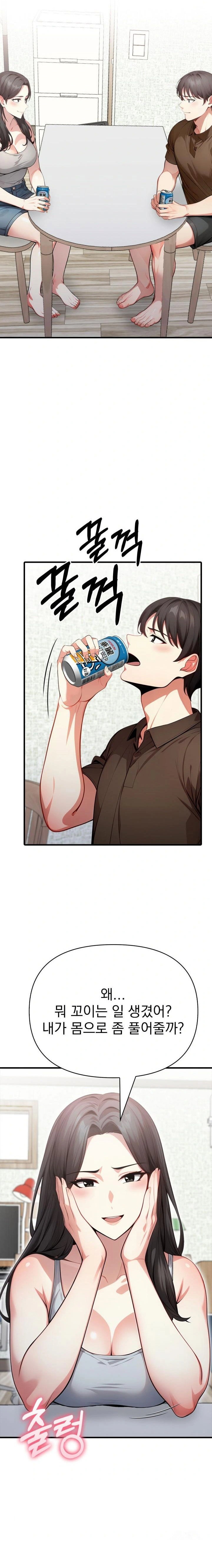 i-got-a-photo-from-a-woman-i-dont-know-raw-chap-7-16