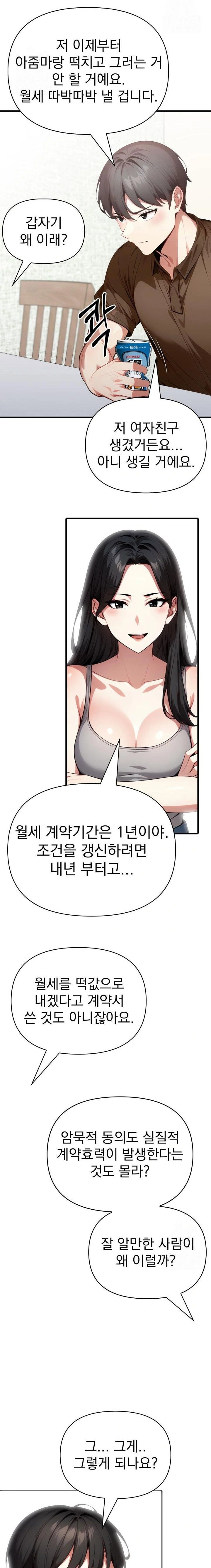 i-got-a-photo-from-a-woman-i-dont-know-raw-chap-7-17