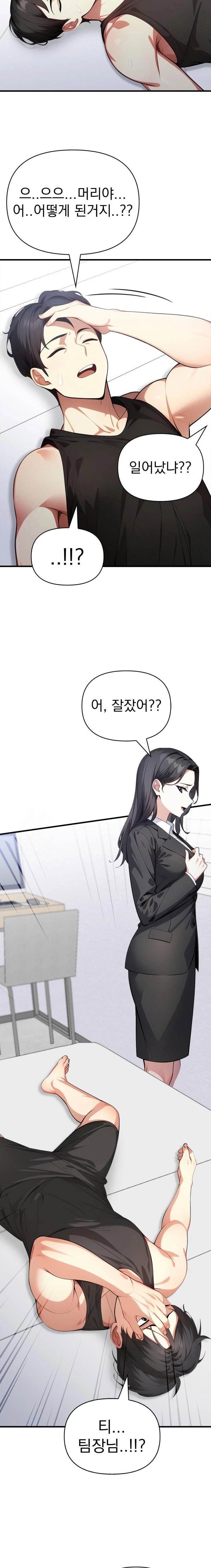 i-got-a-photo-from-a-woman-i-dont-know-raw-chap-7-1