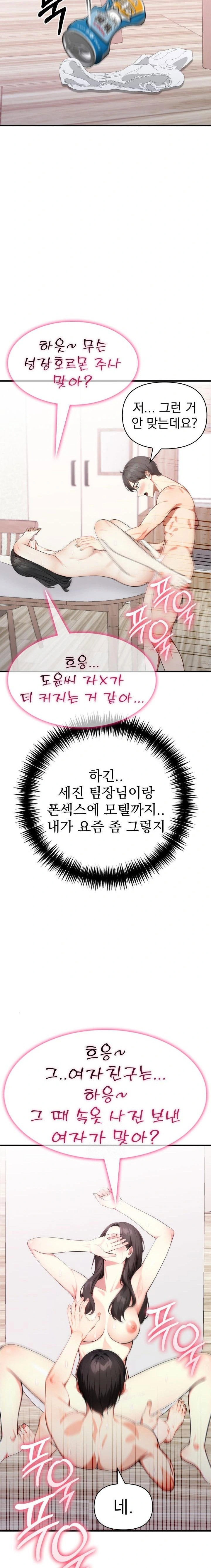 i-got-a-photo-from-a-woman-i-dont-know-raw-chap-7-19