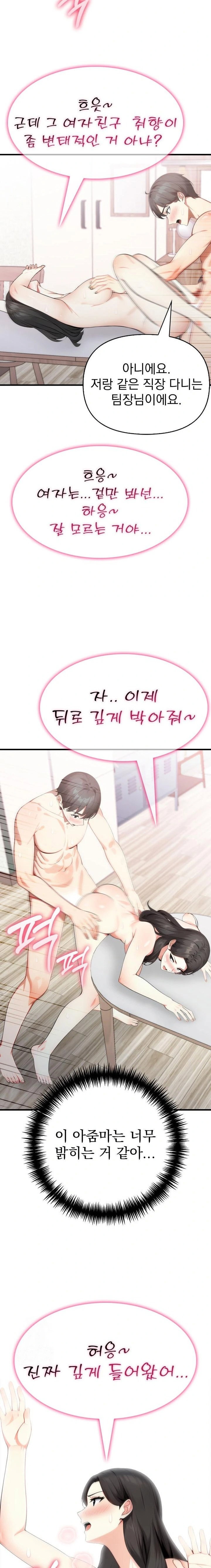i-got-a-photo-from-a-woman-i-dont-know-raw-chap-7-20
