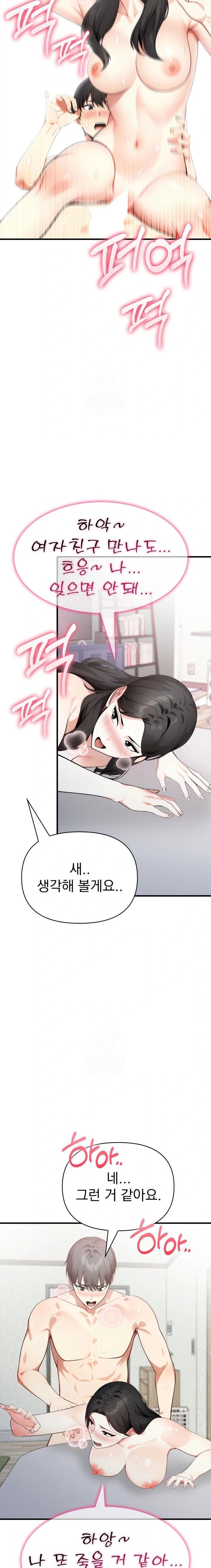 i-got-a-photo-from-a-woman-i-dont-know-raw-chap-7-21