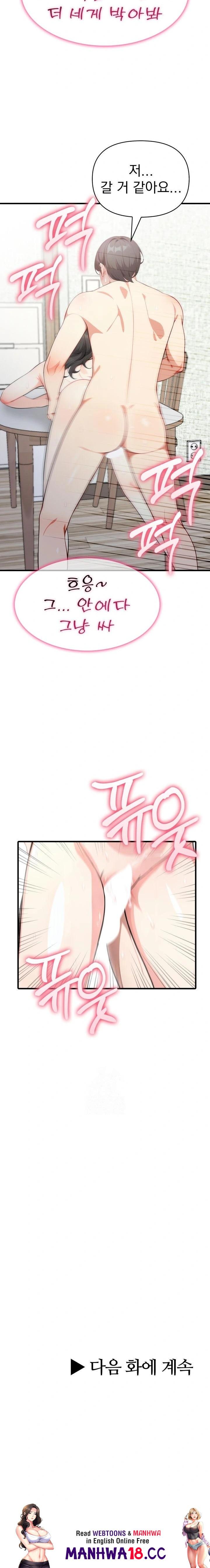 i-got-a-photo-from-a-woman-i-dont-know-raw-chap-7-22