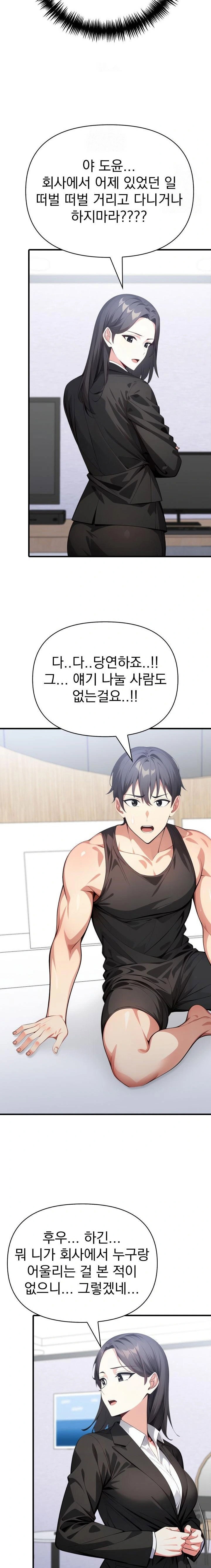 i-got-a-photo-from-a-woman-i-dont-know-raw-chap-7-3