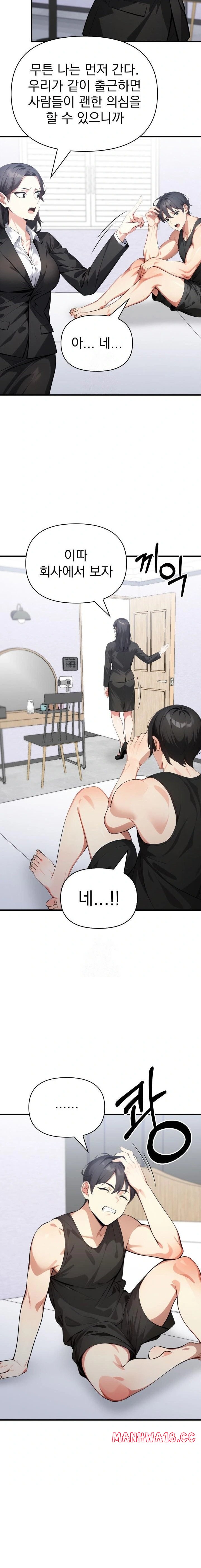 i-got-a-photo-from-a-woman-i-dont-know-raw-chap-7-4