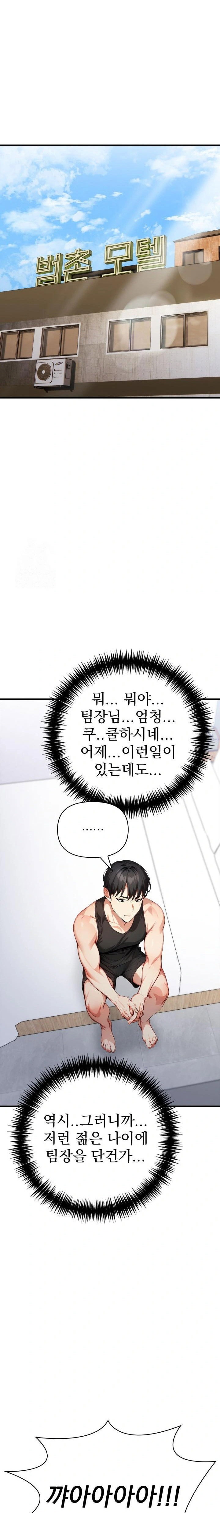 i-got-a-photo-from-a-woman-i-dont-know-raw-chap-7-5