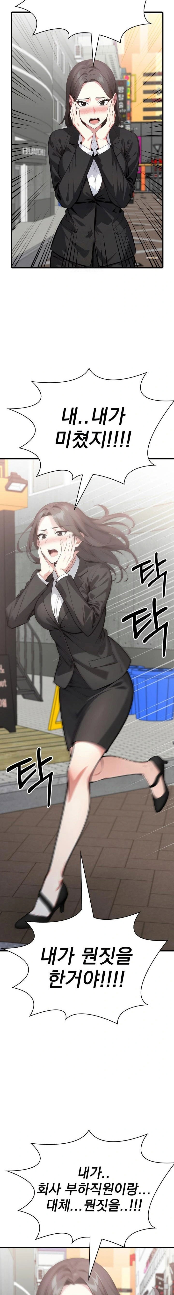 i-got-a-photo-from-a-woman-i-dont-know-raw-chap-7-6
