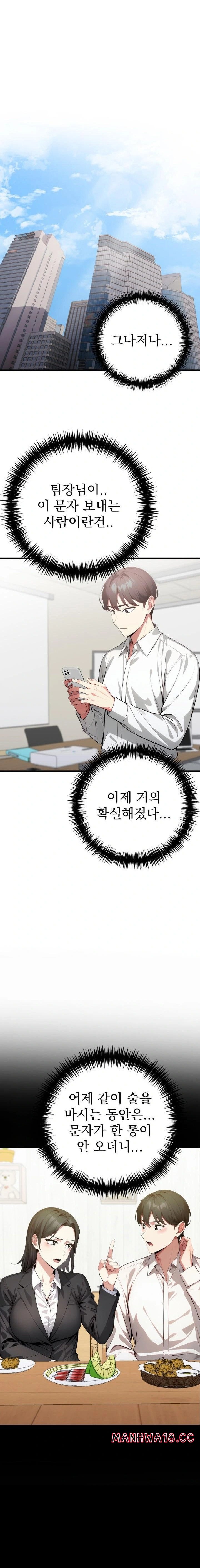 i-got-a-photo-from-a-woman-i-dont-know-raw-chap-7-8