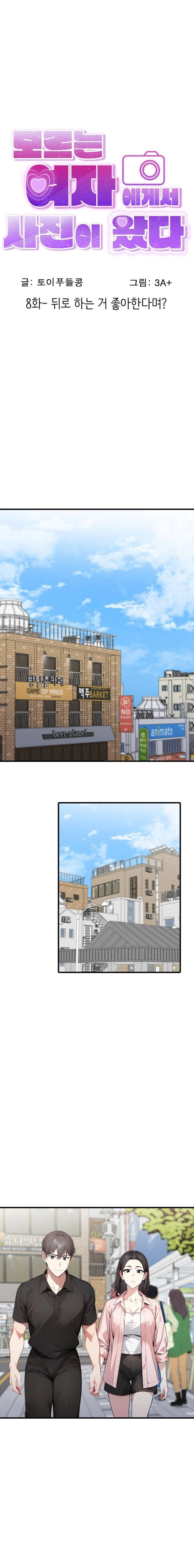 i-got-a-photo-from-a-woman-i-dont-know-raw-chap-8-0