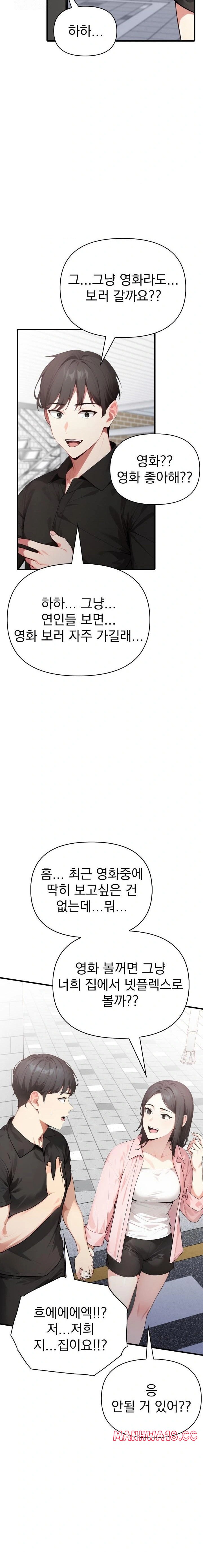 i-got-a-photo-from-a-woman-i-dont-know-raw-chap-8-9