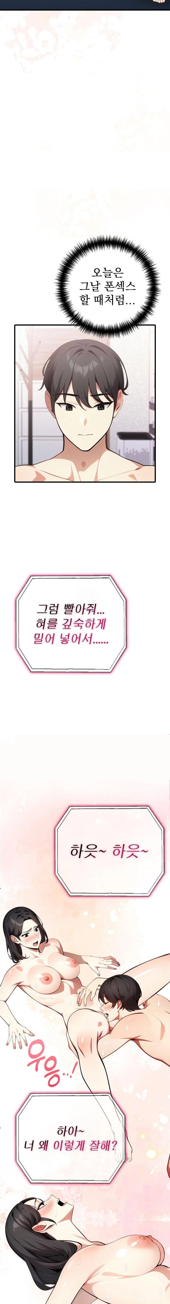i-got-a-photo-from-a-woman-i-dont-know-raw-chap-8-13
