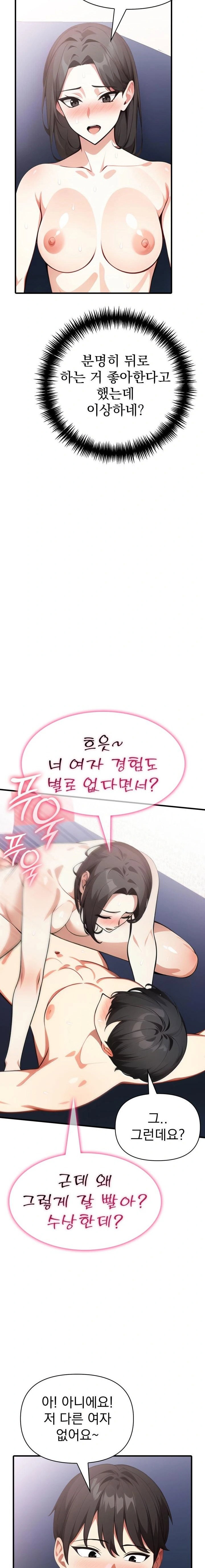 i-got-a-photo-from-a-woman-i-dont-know-raw-chap-8-16