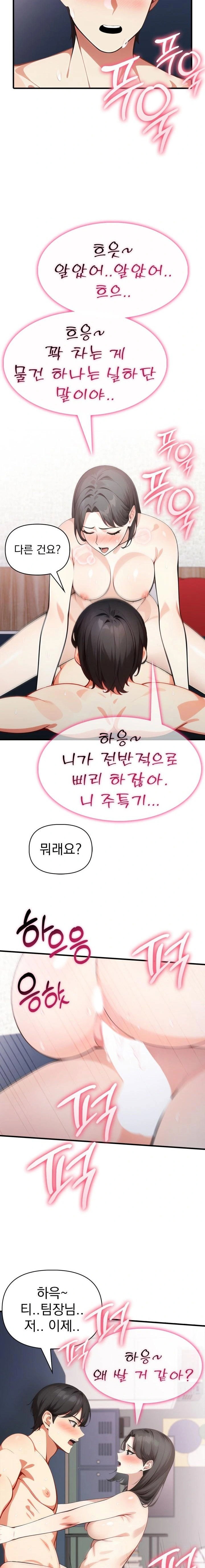 i-got-a-photo-from-a-woman-i-dont-know-raw-chap-8-17