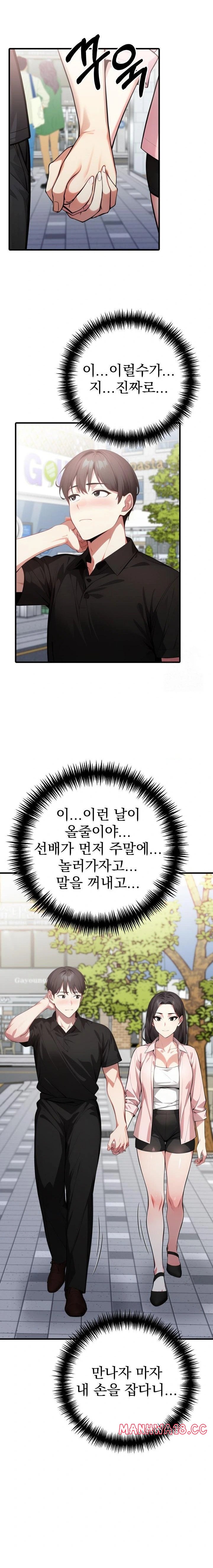 i-got-a-photo-from-a-woman-i-dont-know-raw-chap-8-1