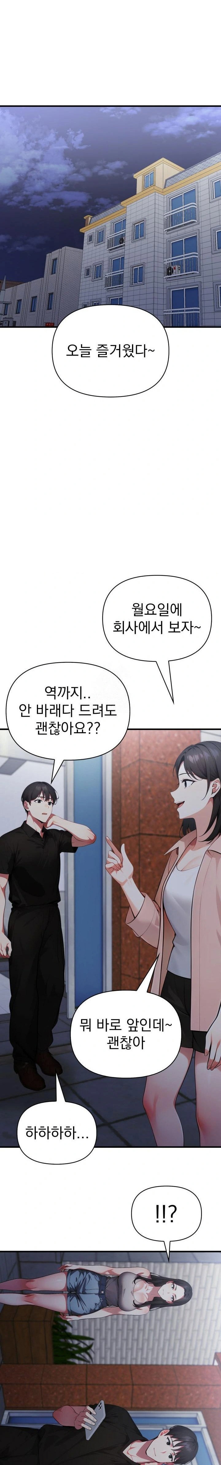 i-got-a-photo-from-a-woman-i-dont-know-raw-chap-8-19
