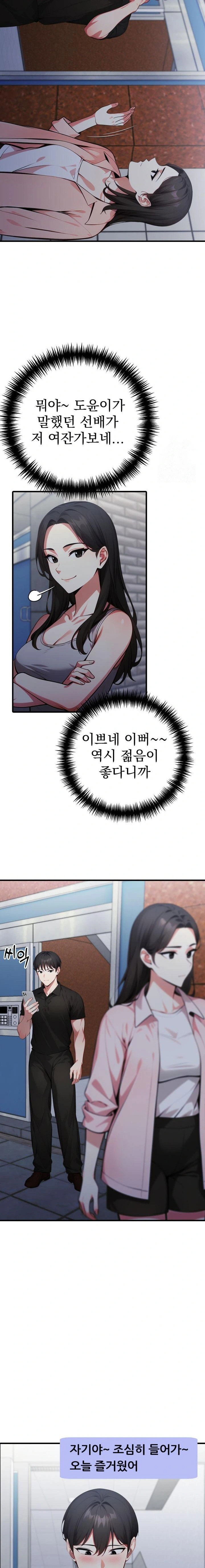 i-got-a-photo-from-a-woman-i-dont-know-raw-chap-8-20