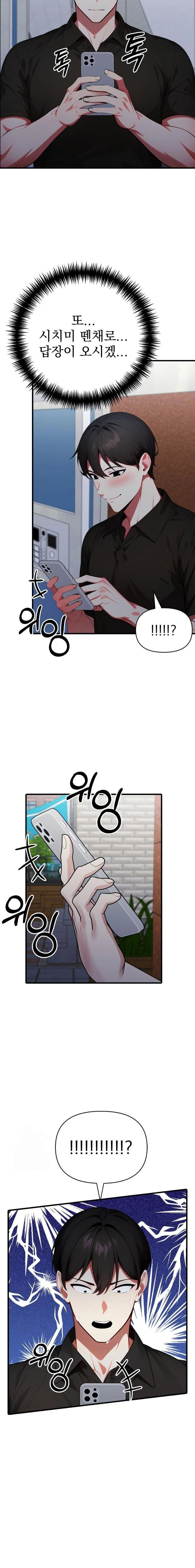 i-got-a-photo-from-a-woman-i-dont-know-raw-chap-8-21