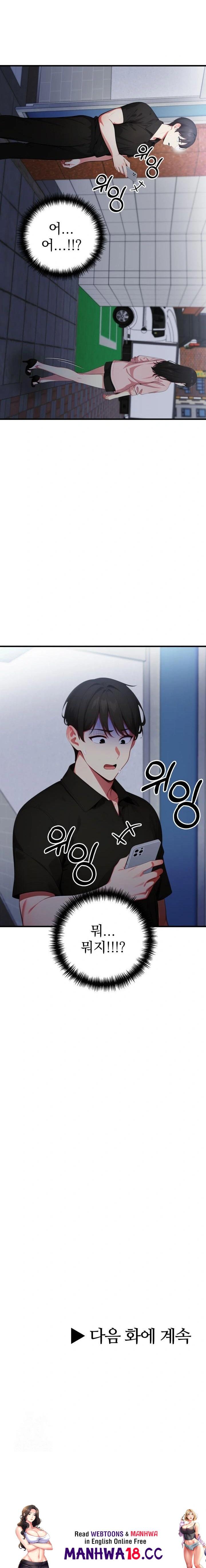 i-got-a-photo-from-a-woman-i-dont-know-raw-chap-8-22