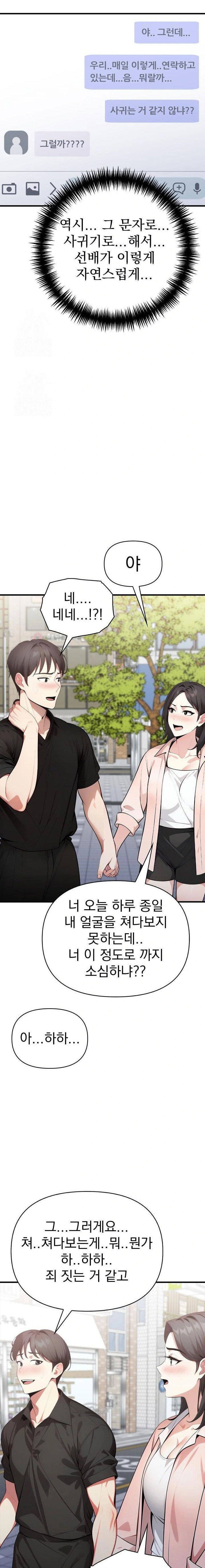 i-got-a-photo-from-a-woman-i-dont-know-raw-chap-8-2