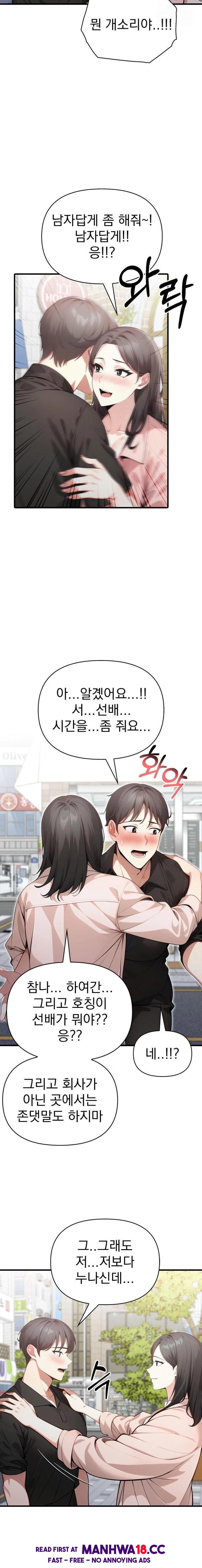 i-got-a-photo-from-a-woman-i-dont-know-raw-chap-8-3