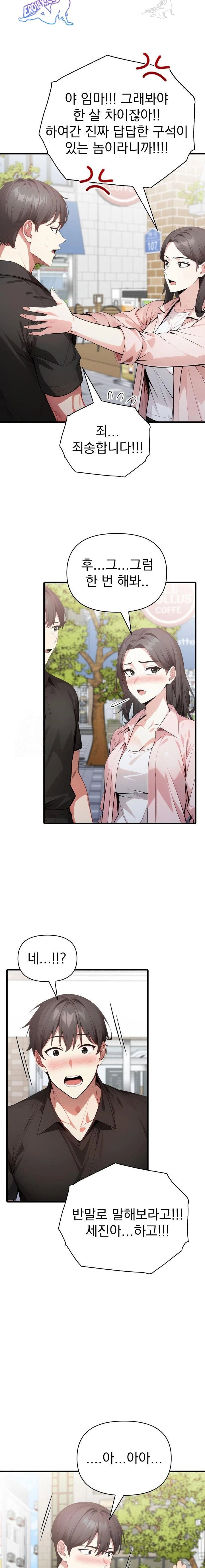 i-got-a-photo-from-a-woman-i-dont-know-raw-chap-8-4