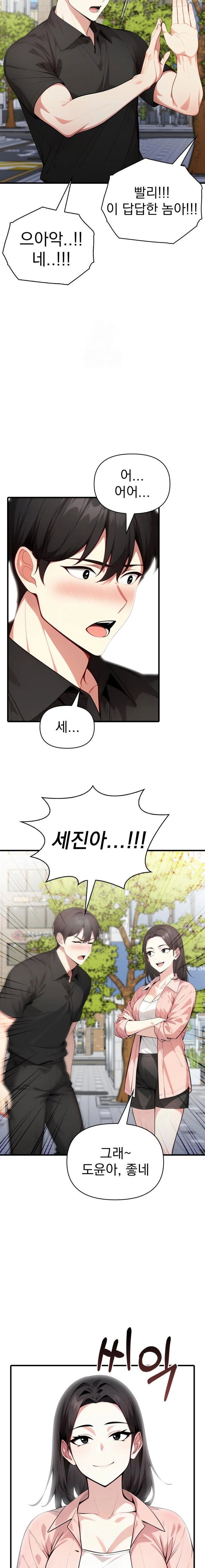 i-got-a-photo-from-a-woman-i-dont-know-raw-chap-8-5
