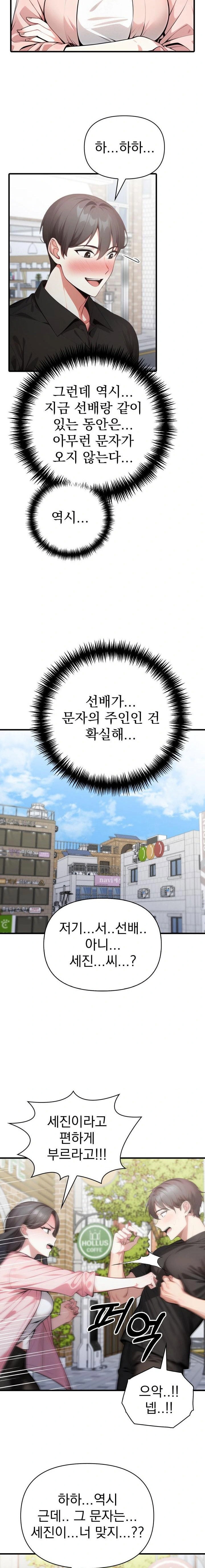 i-got-a-photo-from-a-woman-i-dont-know-raw-chap-8-6