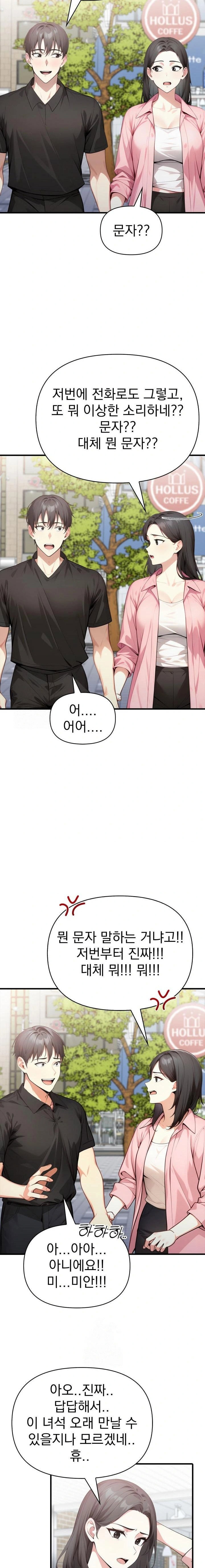 i-got-a-photo-from-a-woman-i-dont-know-raw-chap-8-7