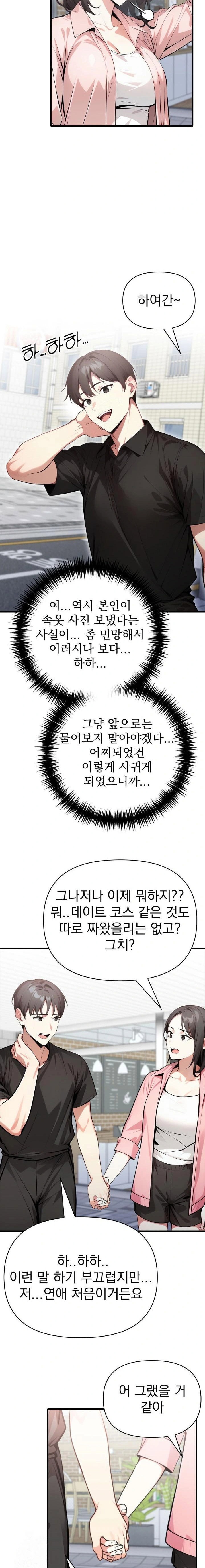 i-got-a-photo-from-a-woman-i-dont-know-raw-chap-8-8