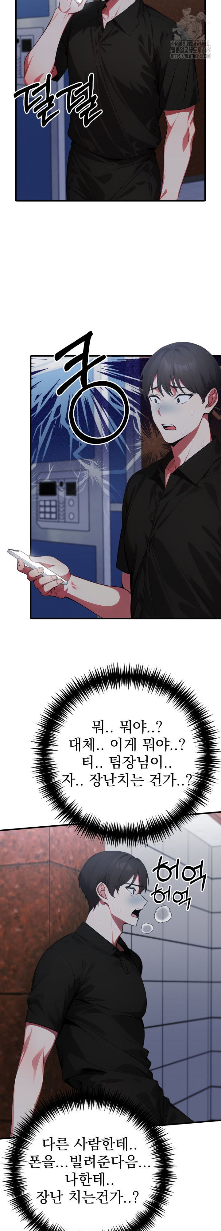 i-got-a-photo-from-a-woman-i-dont-know-raw-chap-9-9