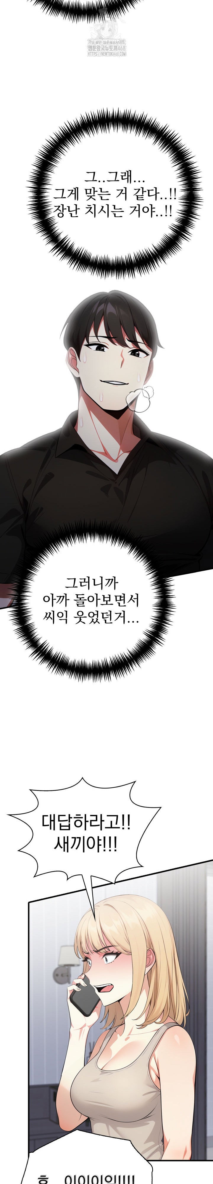 i-got-a-photo-from-a-woman-i-dont-know-raw-chap-9-10