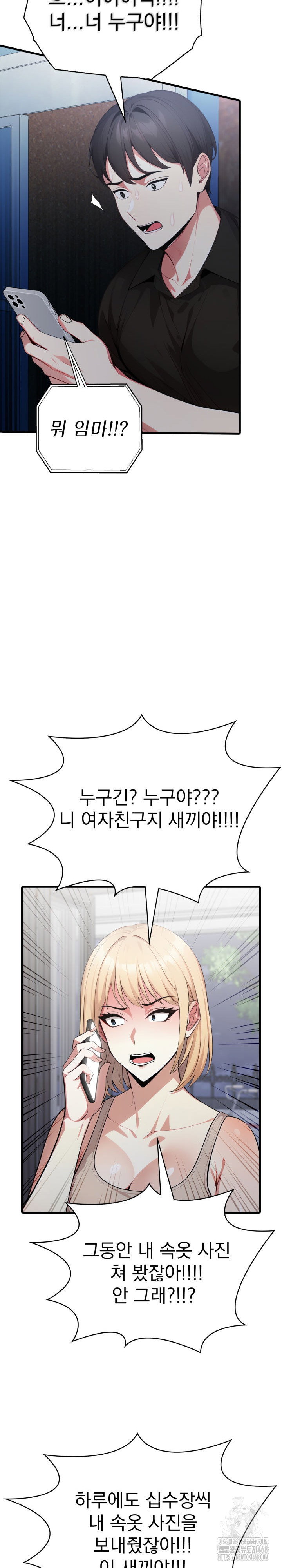 i-got-a-photo-from-a-woman-i-dont-know-raw-chap-9-11